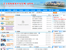 Tablet Screenshot of lantu.lnjst.gov.cn