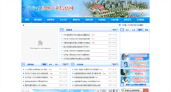Desktop Screenshot of fdc.lnjst.gov.cn