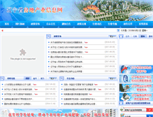 Tablet Screenshot of fdc.lnjst.gov.cn