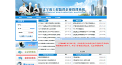 Desktop Screenshot of jsjl.lnjst.gov.cn